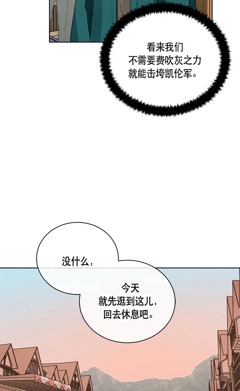 《红莲之罪转生成为女骑士》146 一百四十六话 第32页