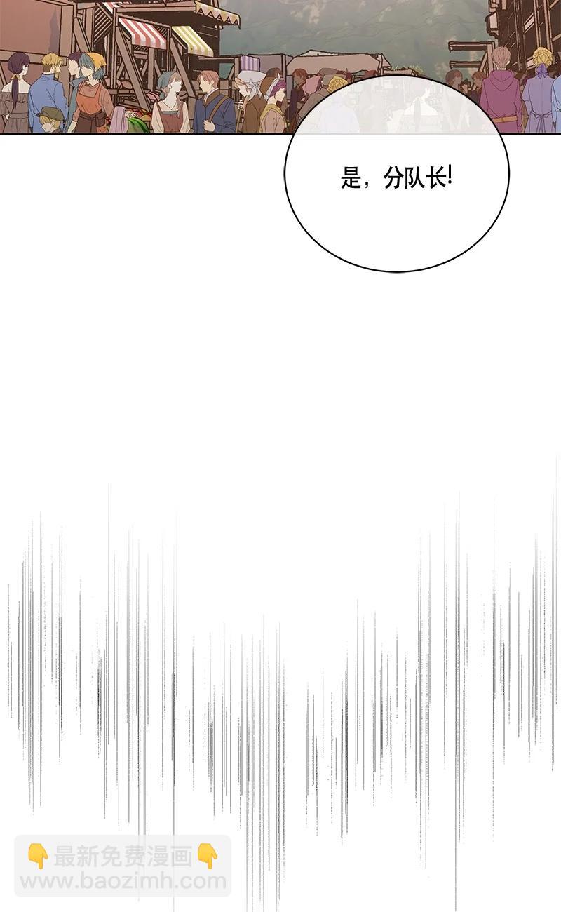 《红莲之罪转生成为女骑士》146 一百四十六话 第33页
