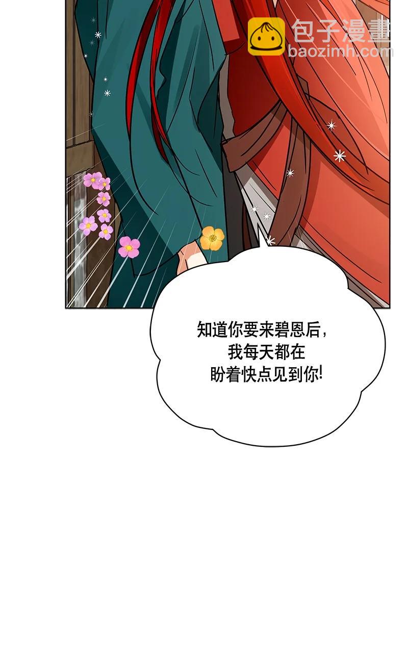 《红莲之罪转生成为女骑士》146 一百四十六话 第35页
