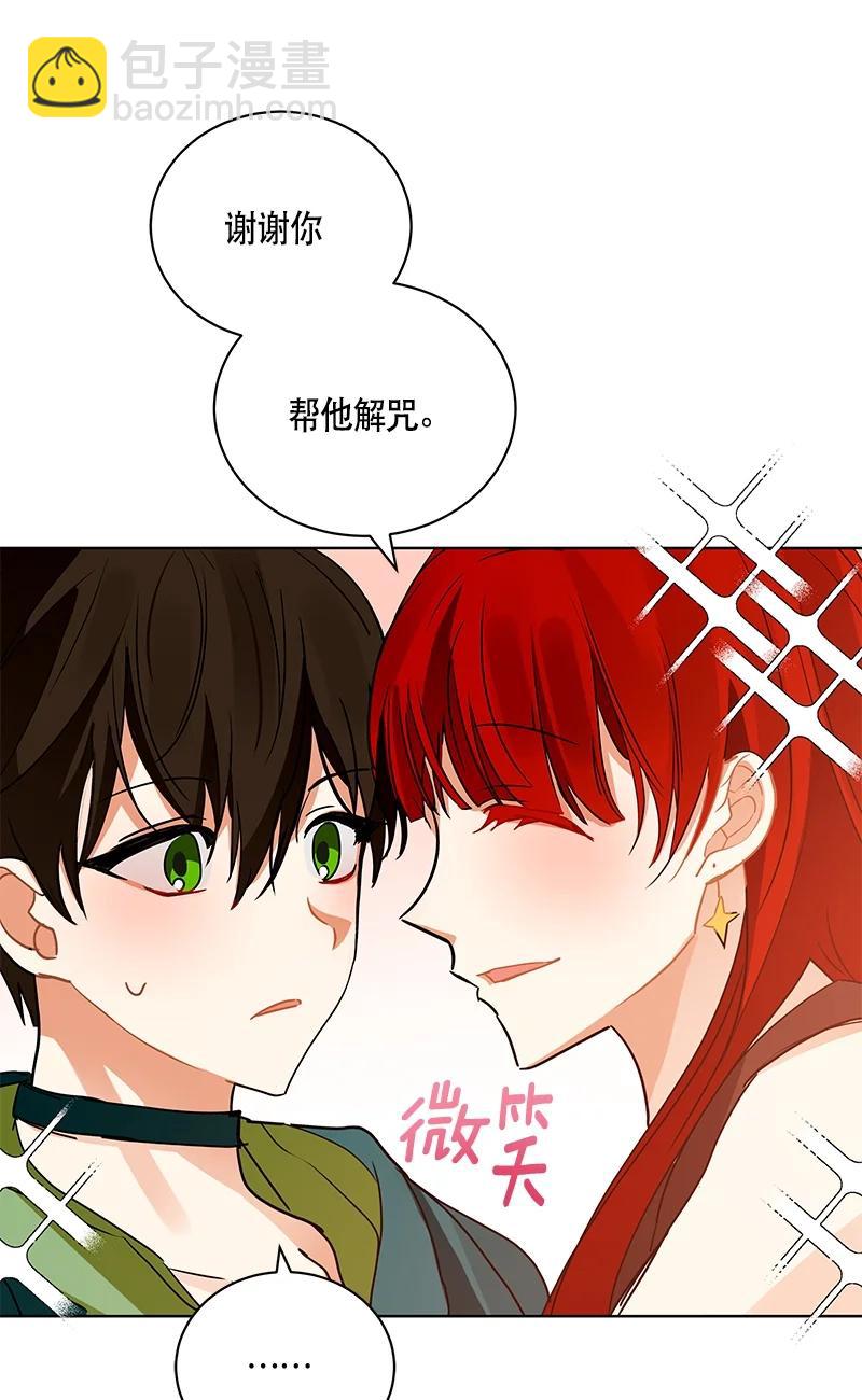 《红莲之罪转生成为女骑士》146 一百四十六话 第36页