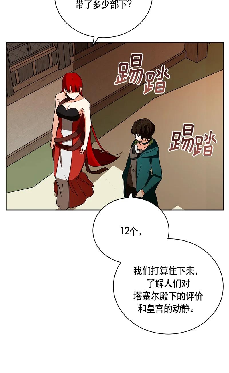 《红莲之罪转生成为女骑士》146 一百四十六话 第39页
