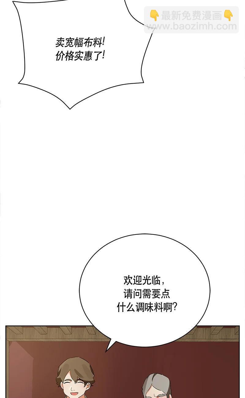 《红莲之罪转生成为女骑士》146 一百四十六话 第3页