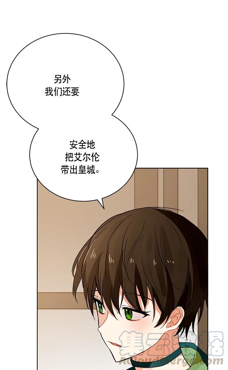 《红莲之罪转生成为女骑士》146 一百四十六话 第40页