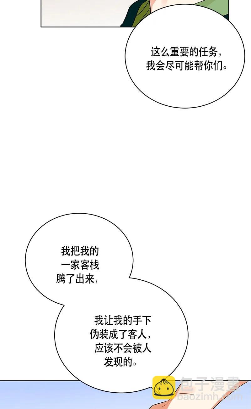 《红莲之罪转生成为女骑士》146 一百四十六话 第41页