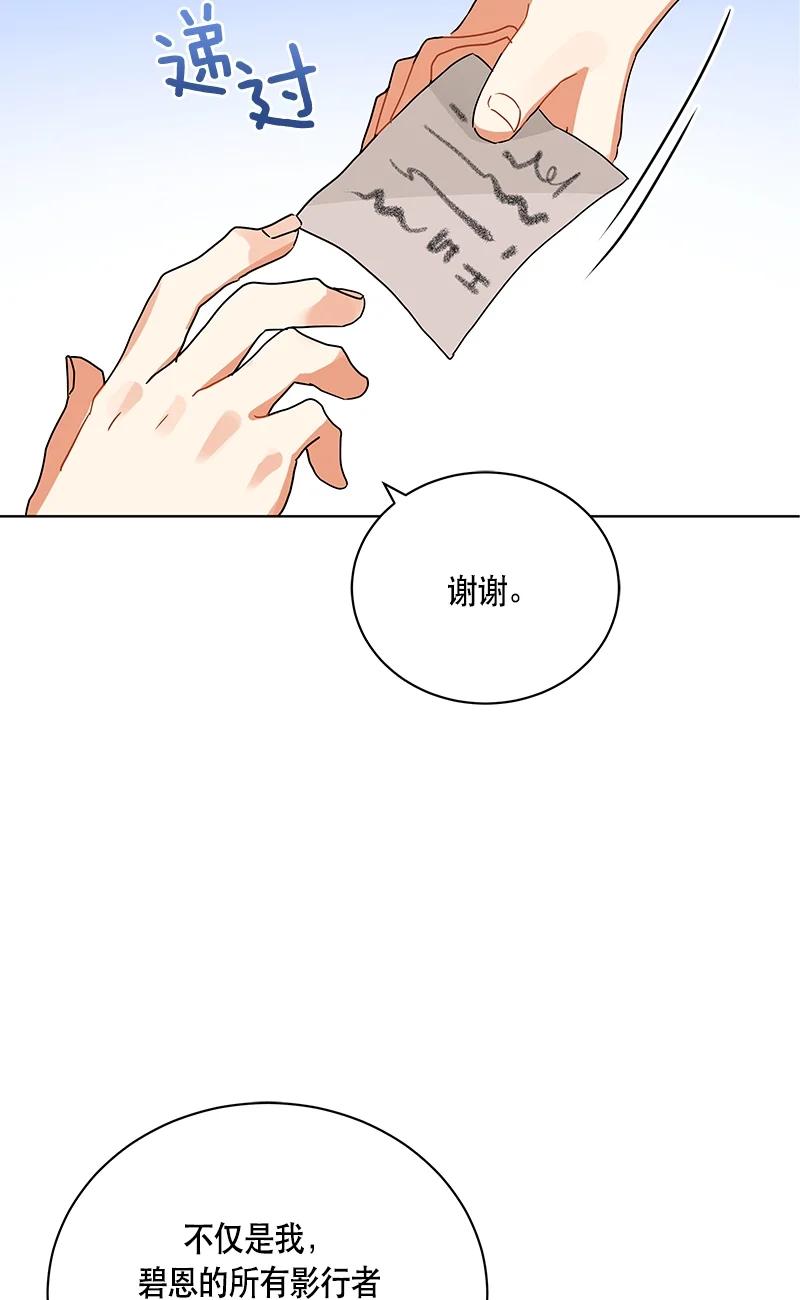 《红莲之罪转生成为女骑士》146 一百四十六话 第42页
