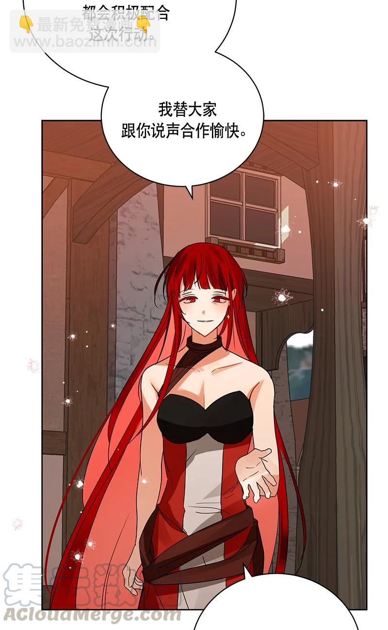 《红莲之罪转生成为女骑士》146 一百四十六话 第43页