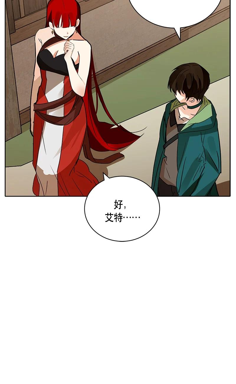《红莲之罪转生成为女骑士》146 一百四十六话 第45页