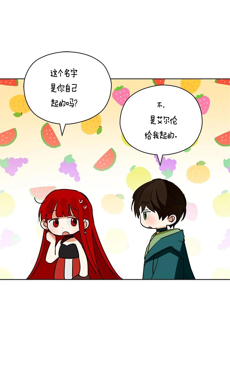 《红莲之罪转生成为女骑士》146 一百四十六话 第47页