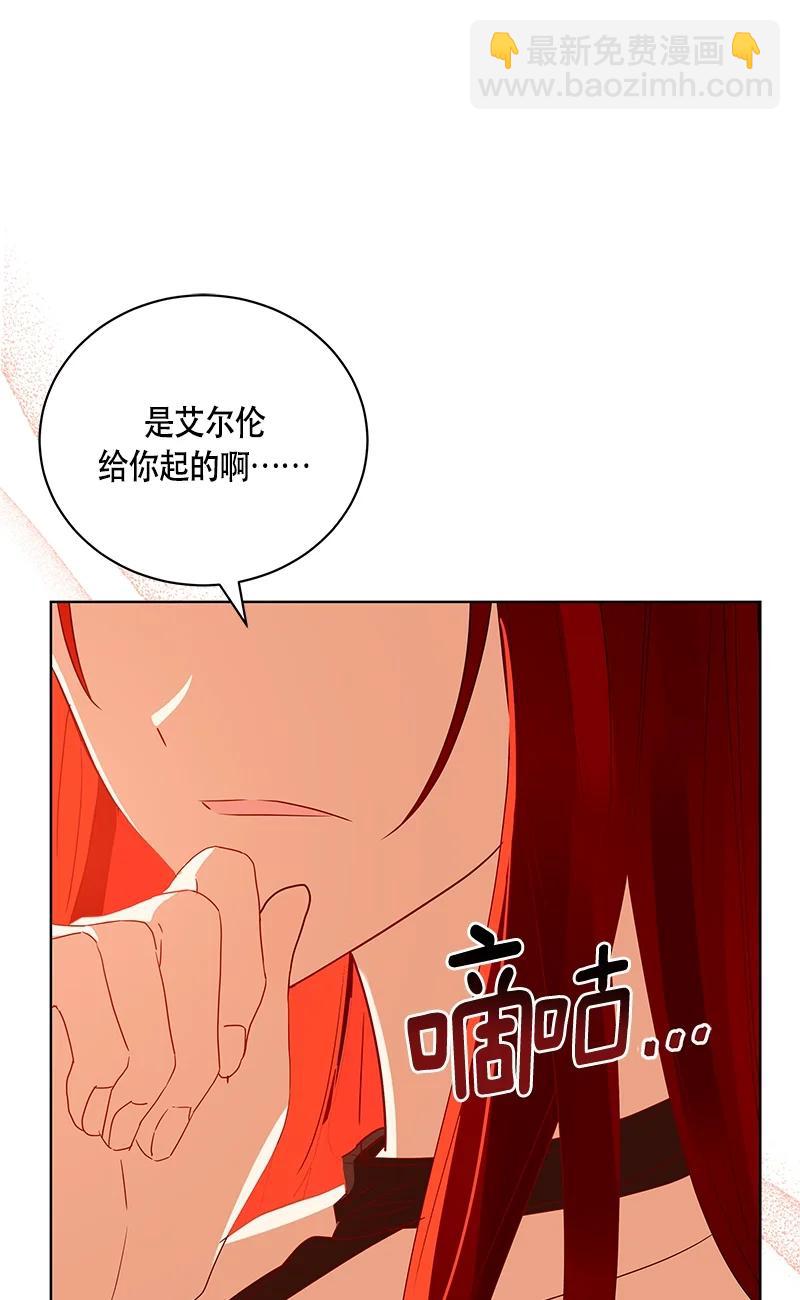 《红莲之罪转生成为女骑士》146 一百四十六话 第48页