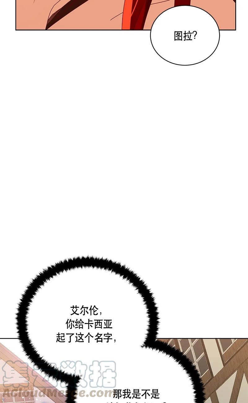 《红莲之罪转生成为女骑士》146 一百四十六话 第49页