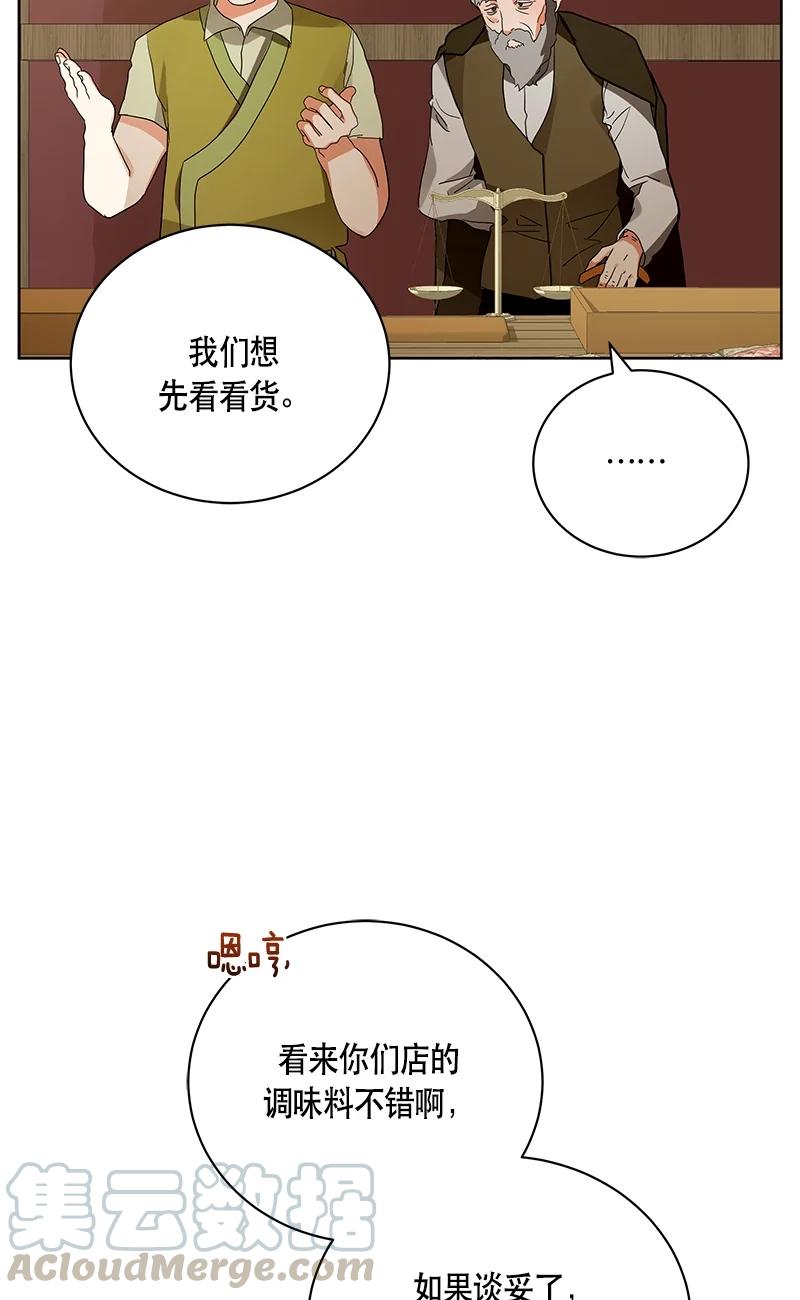 《红莲之罪转生成为女骑士》146 一百四十六话 第4页