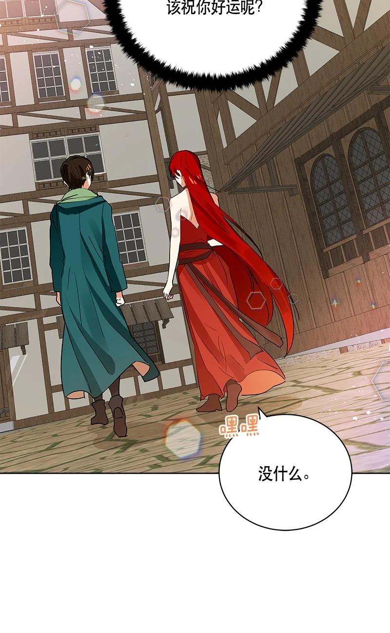 《红莲之罪转生成为女骑士》146 一百四十六话 第50页