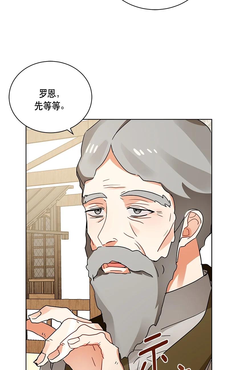 《红莲之罪转生成为女骑士》146 一百四十六话 第6页