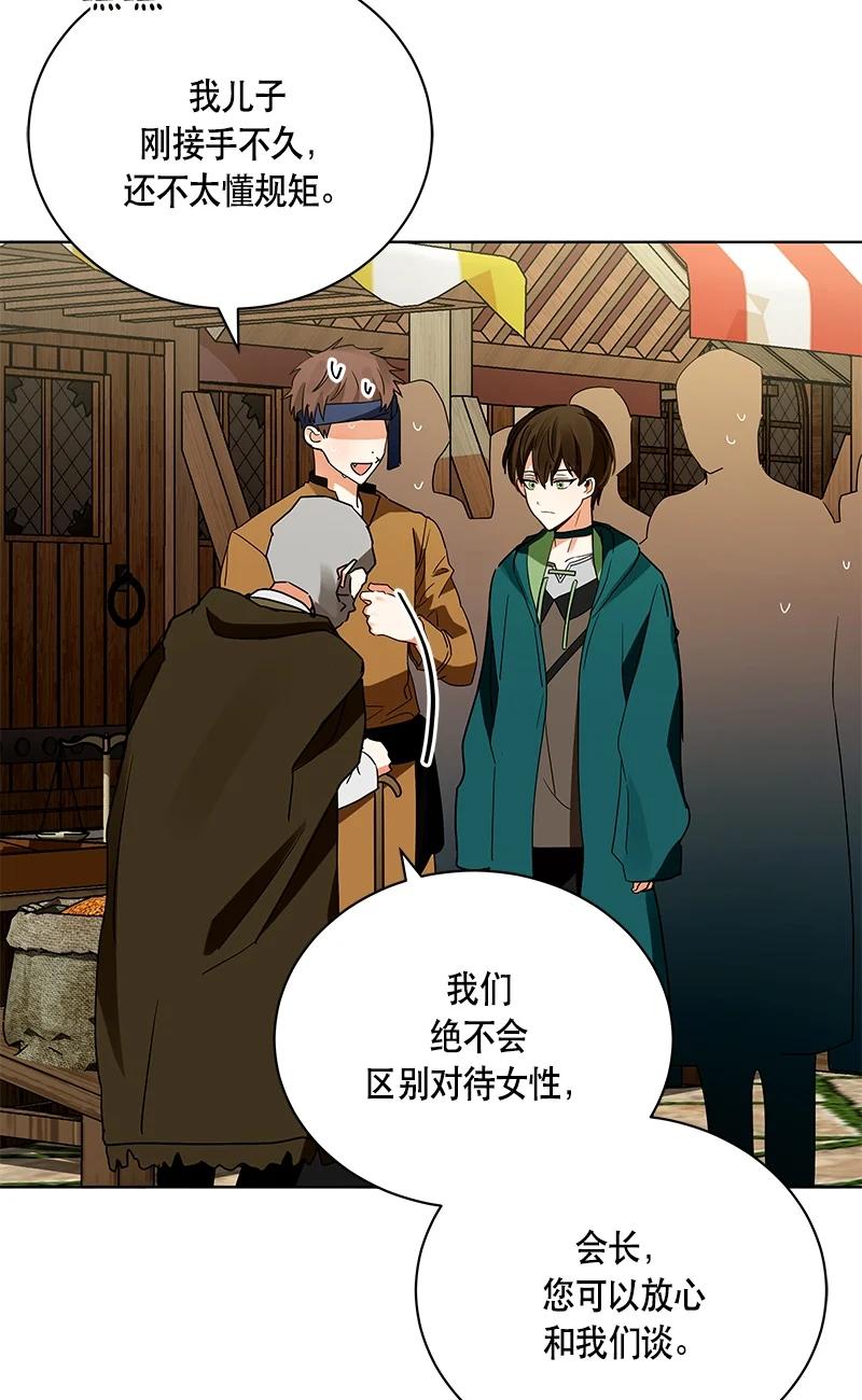 《红莲之罪转生成为女骑士》146 一百四十六话 第8页