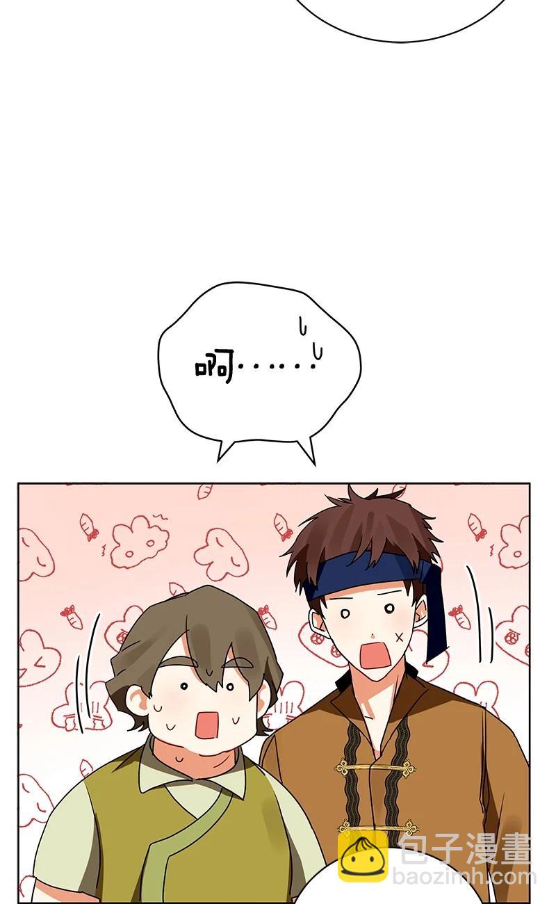 《红莲之罪转生成为女骑士》146 一百四十六话 第9页