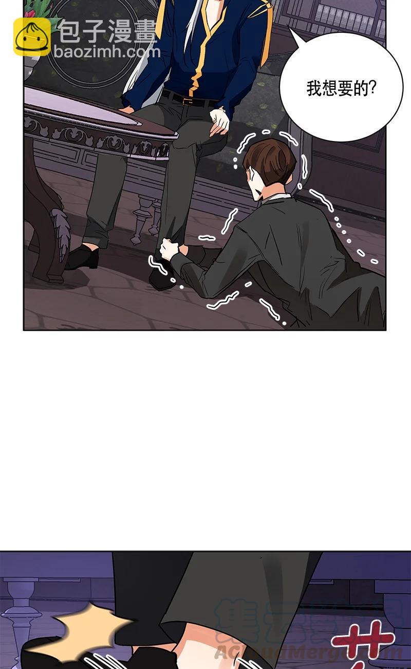 《红莲之罪转生成为女骑士》144 一百四十四话 第10页
