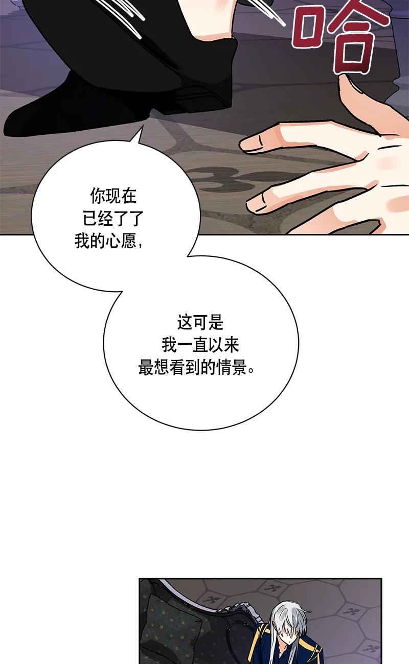 《红莲之罪转生成为女骑士》144 一百四十四话 第11页