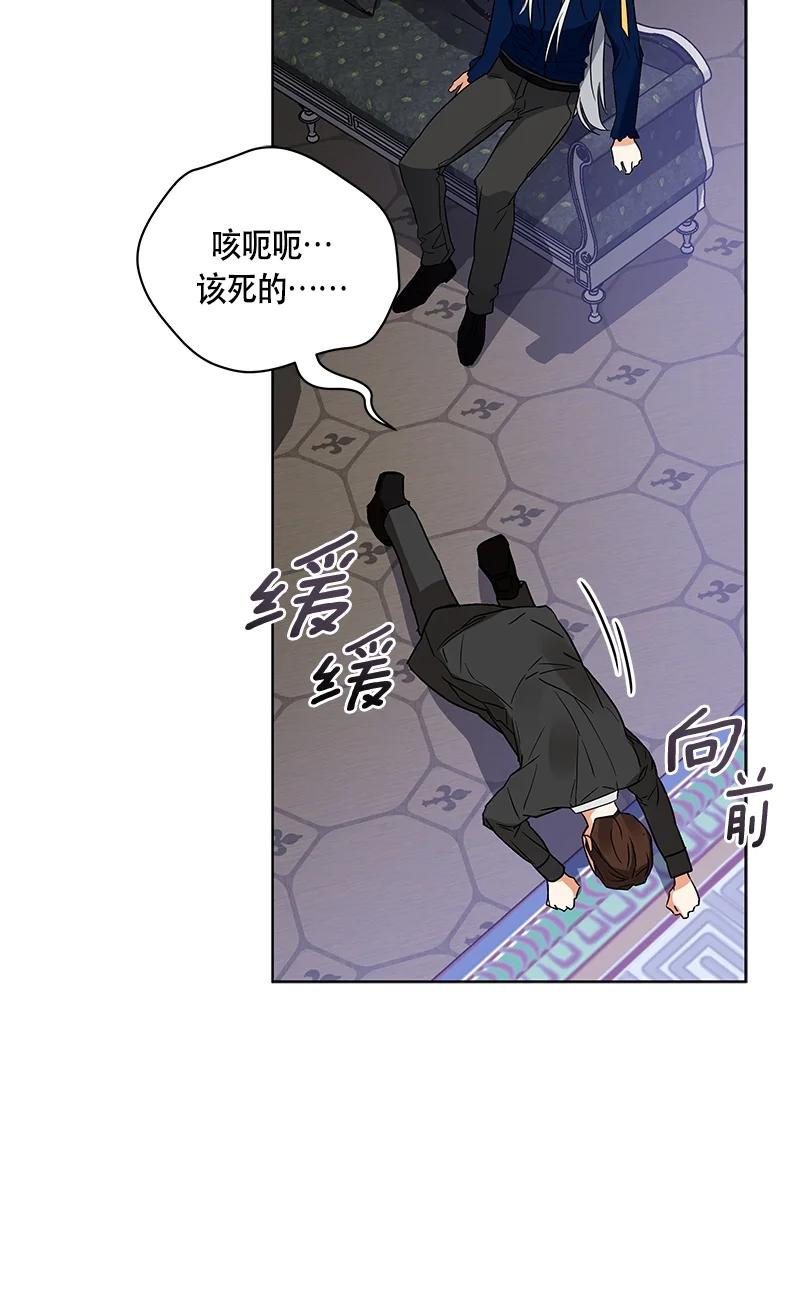《红莲之罪转生成为女骑士》144 一百四十四话 第12页