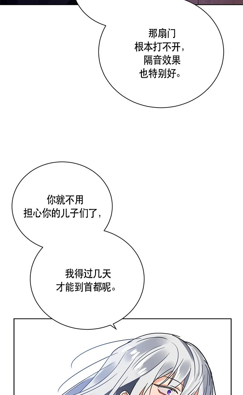 《红莲之罪转生成为女骑士》144 一百四十四话 第14页