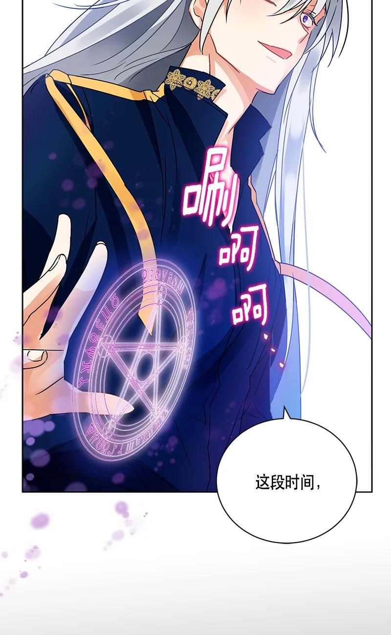 《红莲之罪转生成为女骑士》144 一百四十四话 第15页