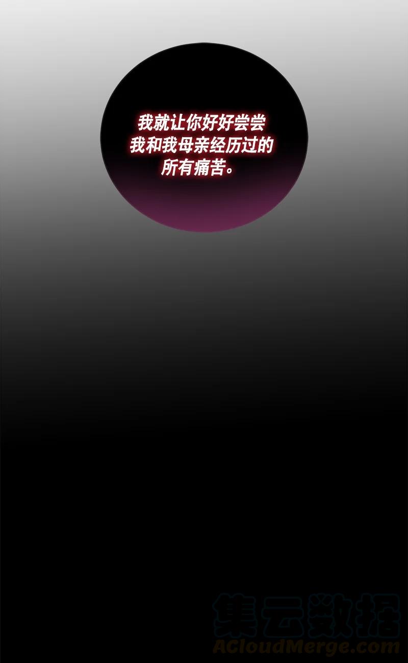 《红莲之罪转生成为女骑士》144 一百四十四话 第16页