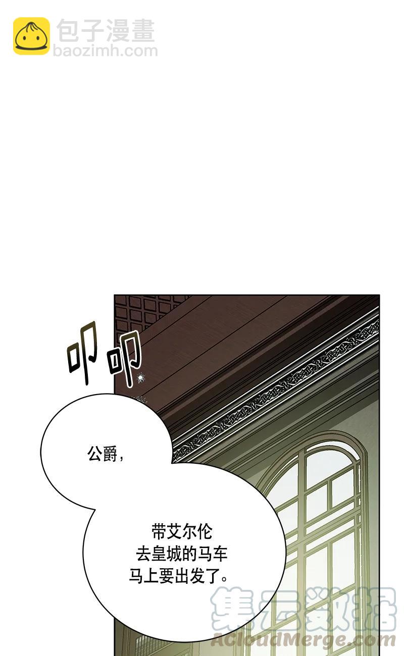 《红莲之罪转生成为女骑士》144 一百四十四话 第19页