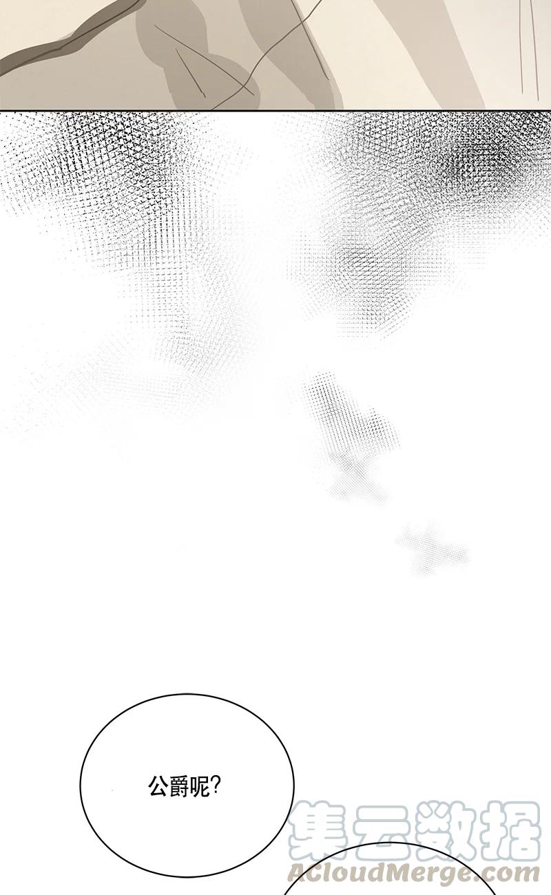 《红莲之罪转生成为女骑士》144 一百四十四话 第22页