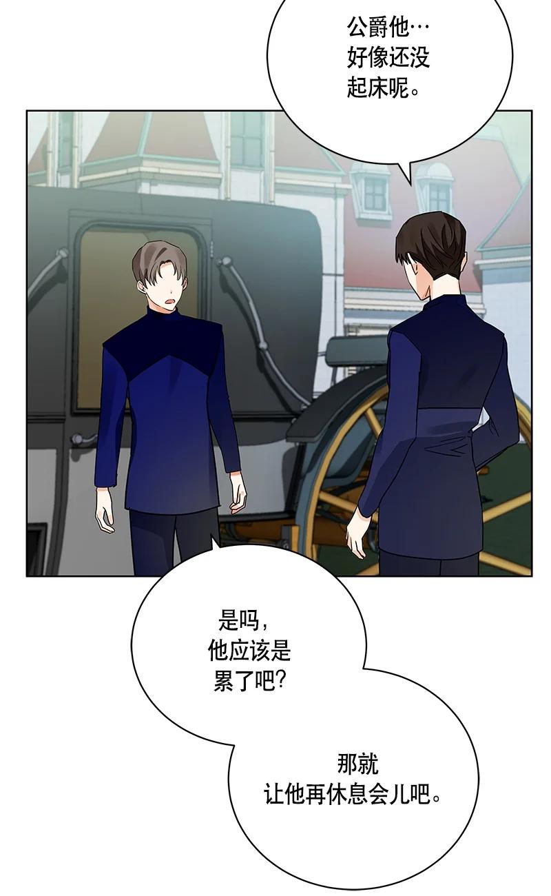 《红莲之罪转生成为女骑士》144 一百四十四话 第23页
