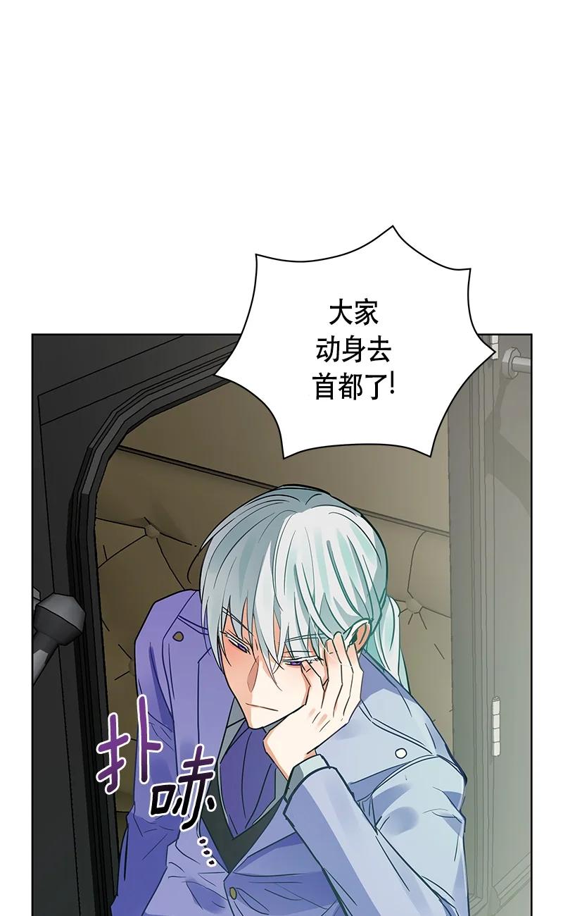 《红莲之罪转生成为女骑士》144 一百四十四话 第24页