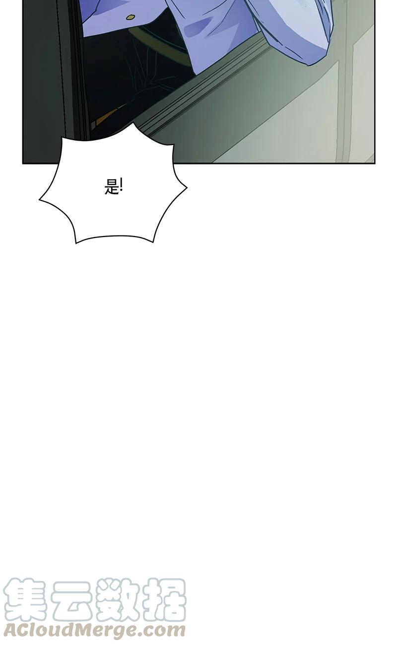 《红莲之罪转生成为女骑士》144 一百四十四话 第25页