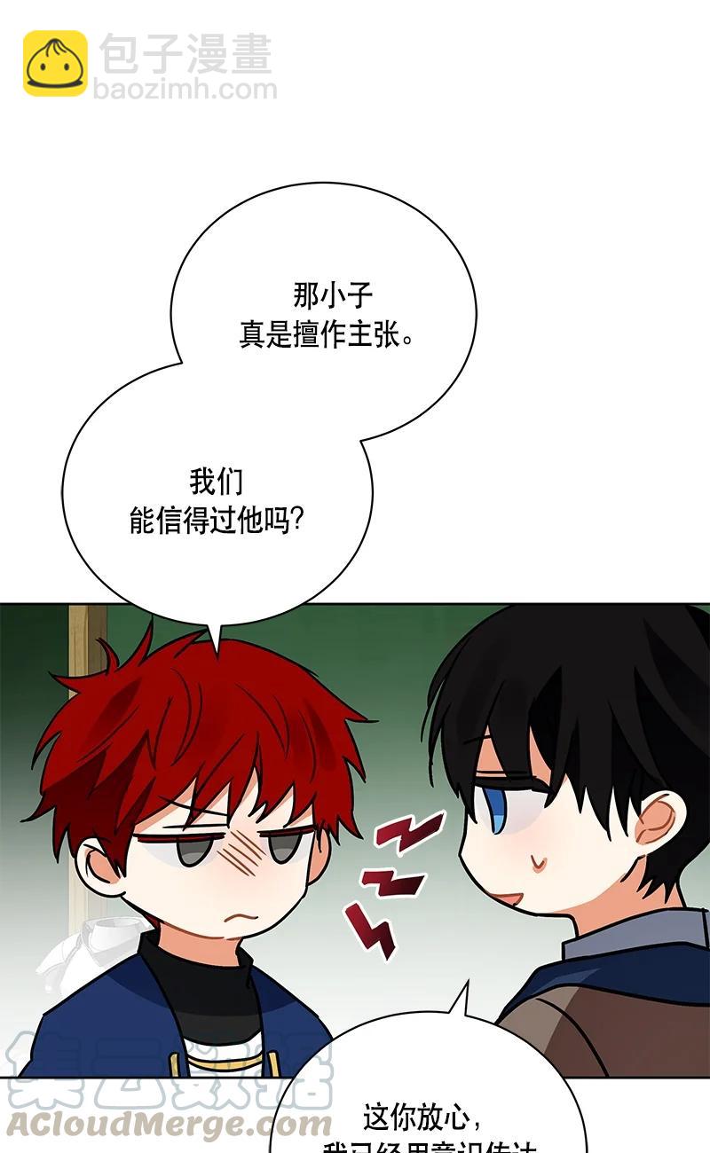 《红莲之罪转生成为女骑士》144 一百四十四话 第28页