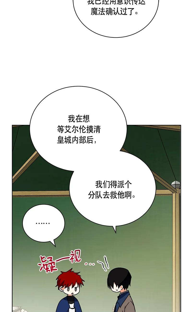 《红莲之罪转生成为女骑士》144 一百四十四话 第29页