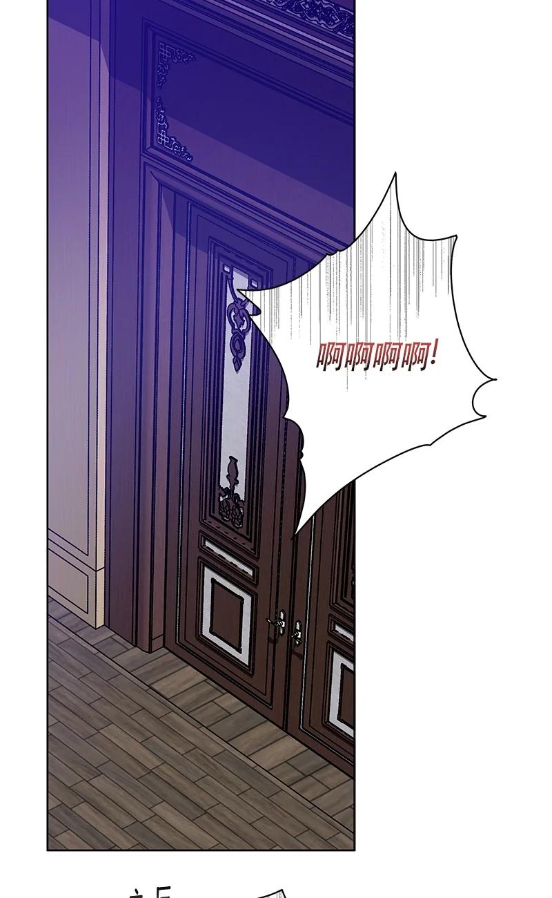 《红莲之罪转生成为女骑士》144 一百四十四话 第2页