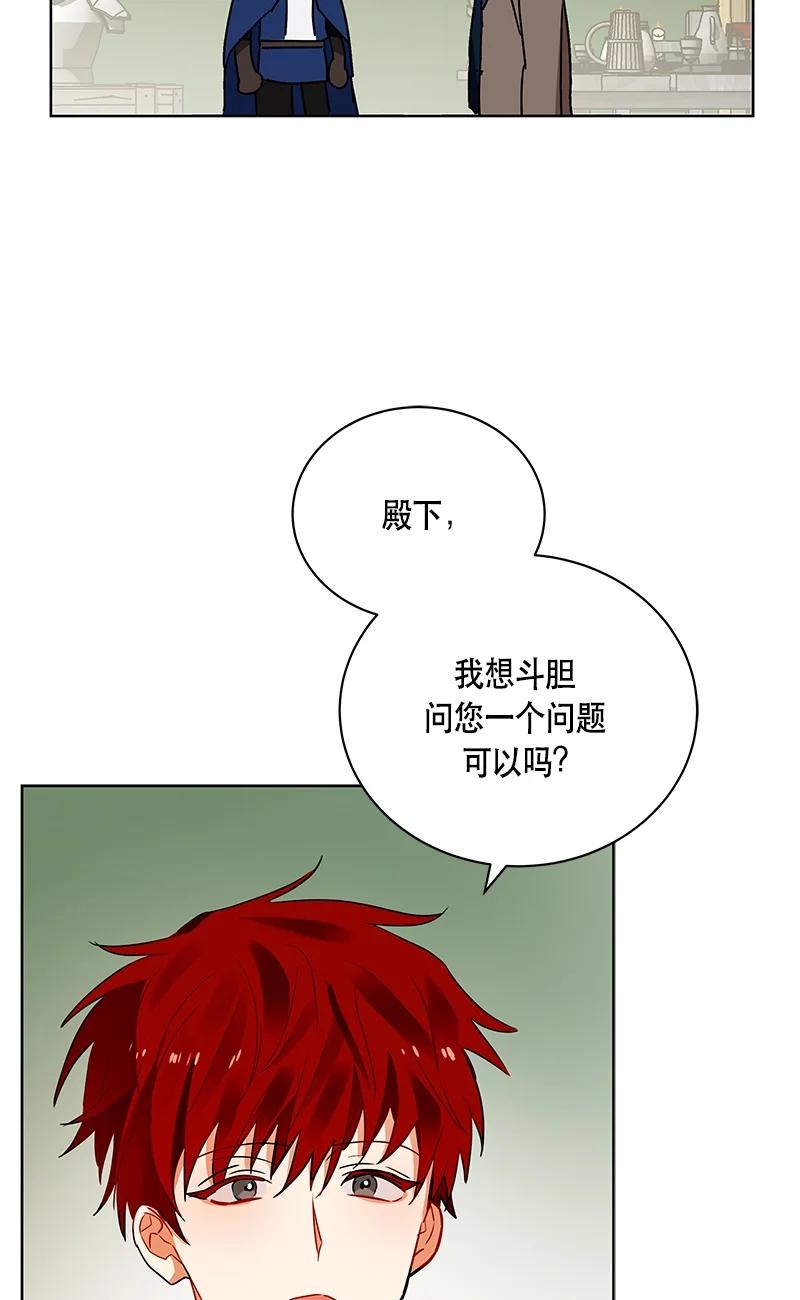 《红莲之罪转生成为女骑士》144 一百四十四话 第30页