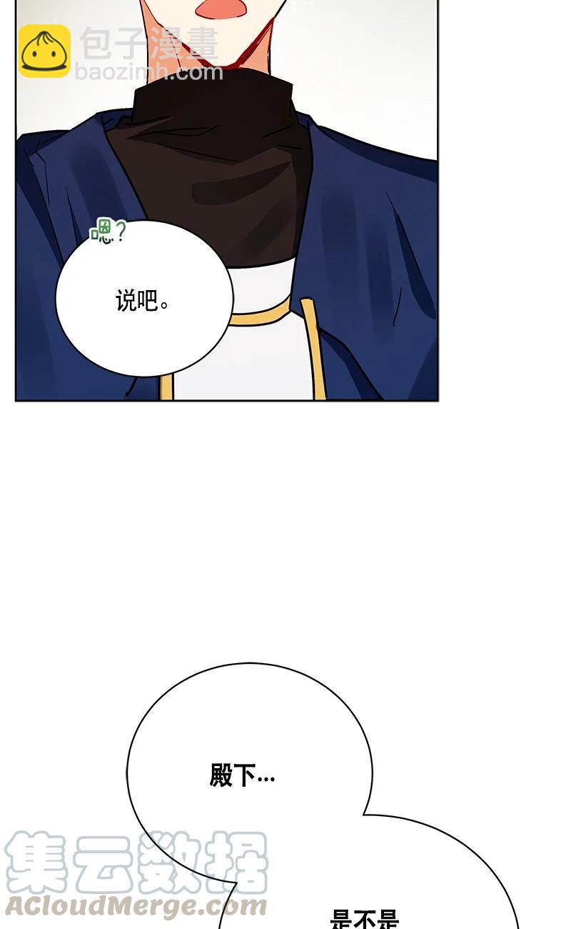 《红莲之罪转生成为女骑士》144 一百四十四话 第31页