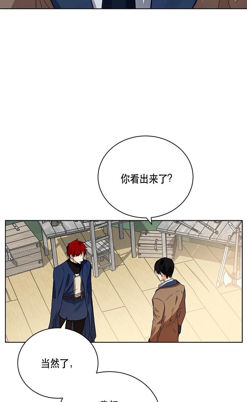 《红莲之罪转生成为女骑士》144 一百四十四话 第33页