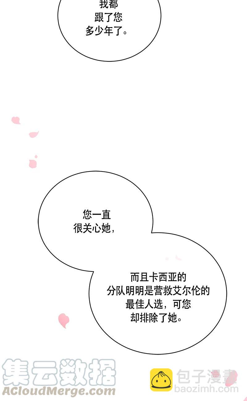《红莲之罪转生成为女骑士》144 一百四十四话 第34页