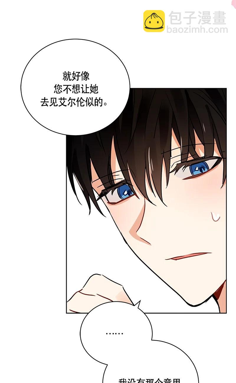《红莲之罪转生成为女骑士》144 一百四十四话 第35页