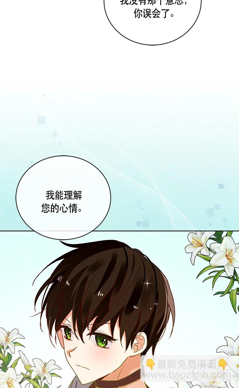 《红莲之罪转生成为女骑士》144 一百四十四话 第36页