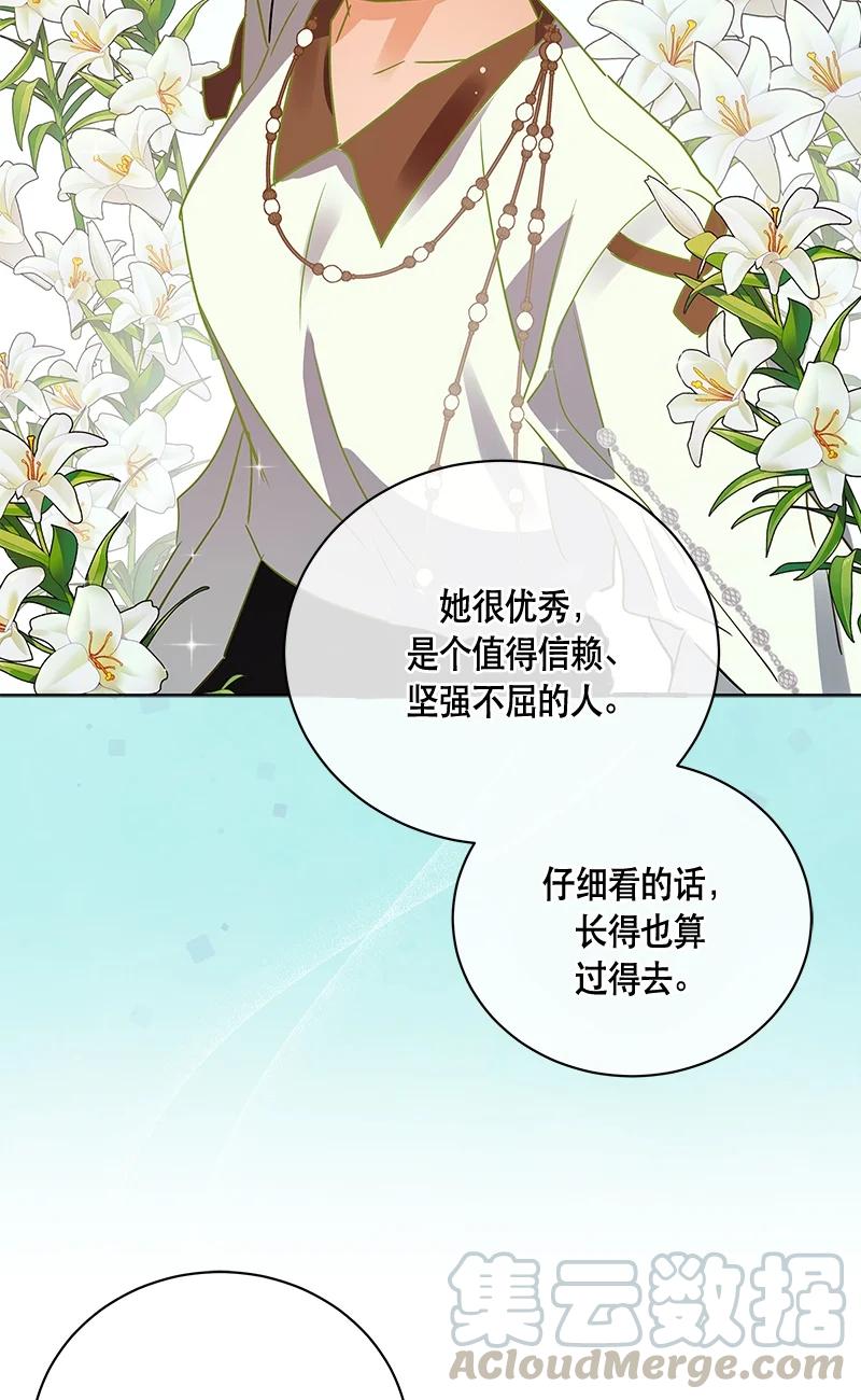 《红莲之罪转生成为女骑士》144 一百四十四话 第37页
