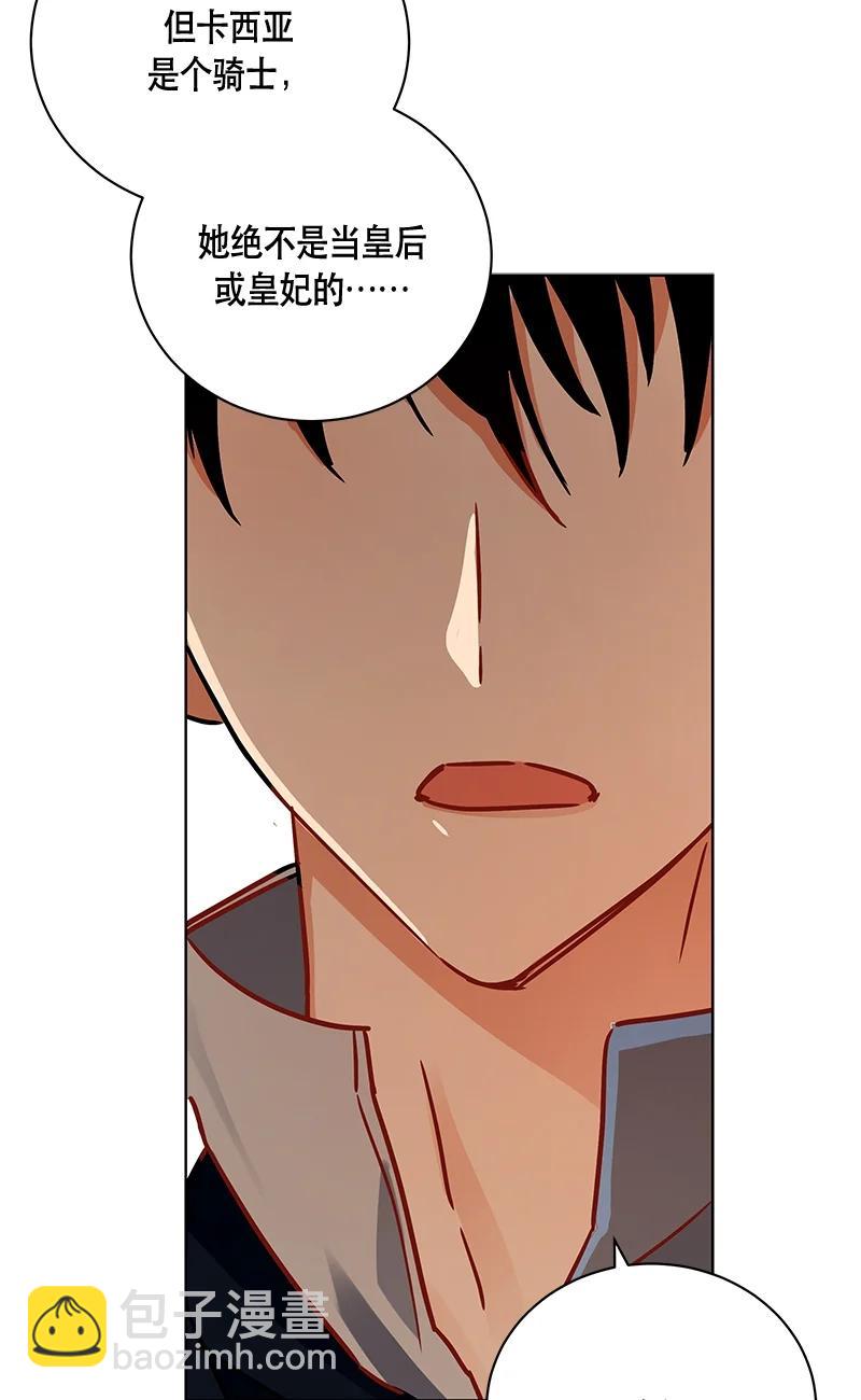 《红莲之罪转生成为女骑士》144 一百四十四话 第38页