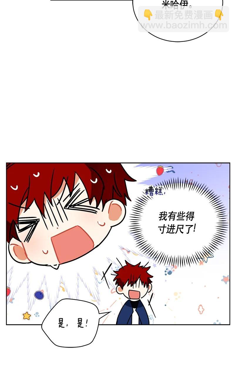 《红莲之罪转生成为女骑士》144 一百四十四话 第39页
