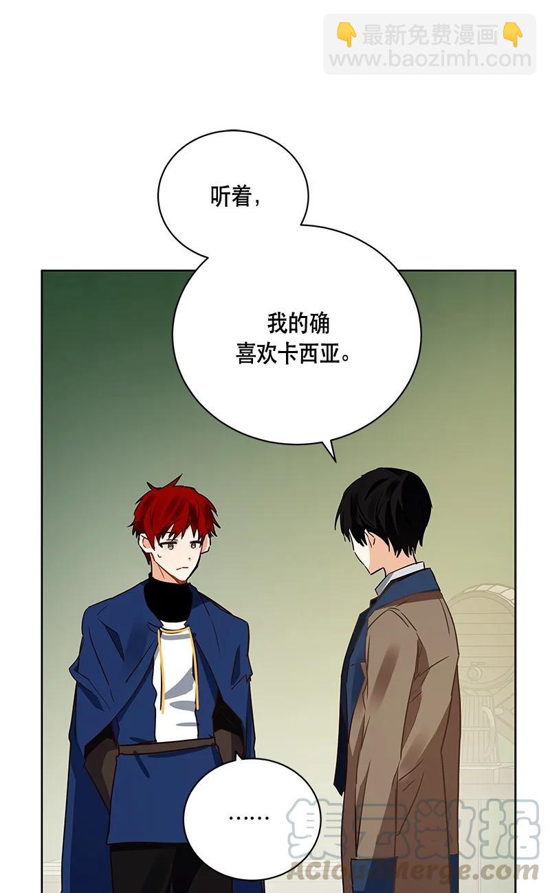 《红莲之罪转生成为女骑士》144 一百四十四话 第40页