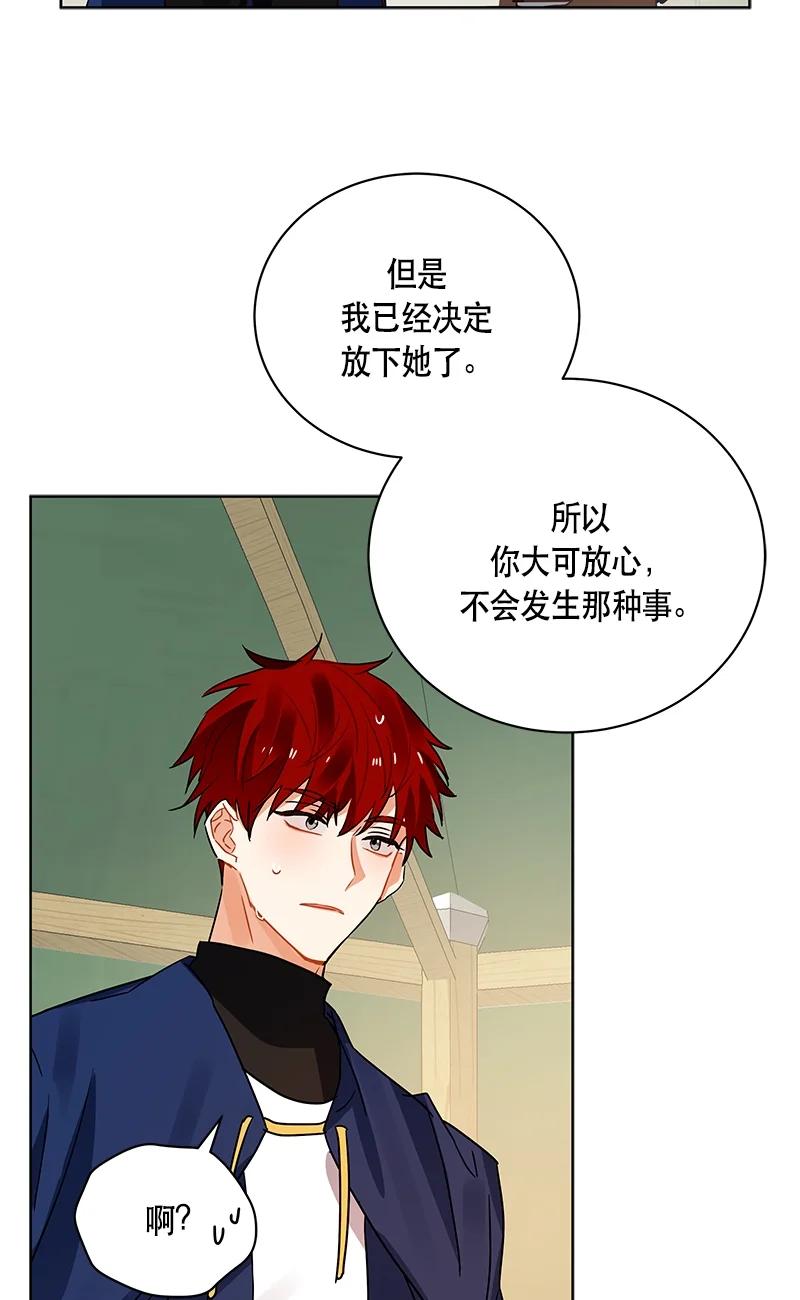 《红莲之罪转生成为女骑士》144 一百四十四话 第41页