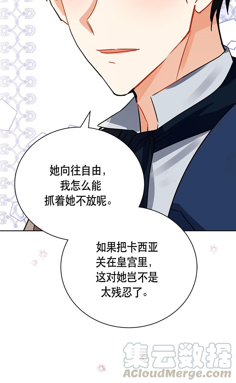 《红莲之罪转生成为女骑士》144 一百四十四话 第43页