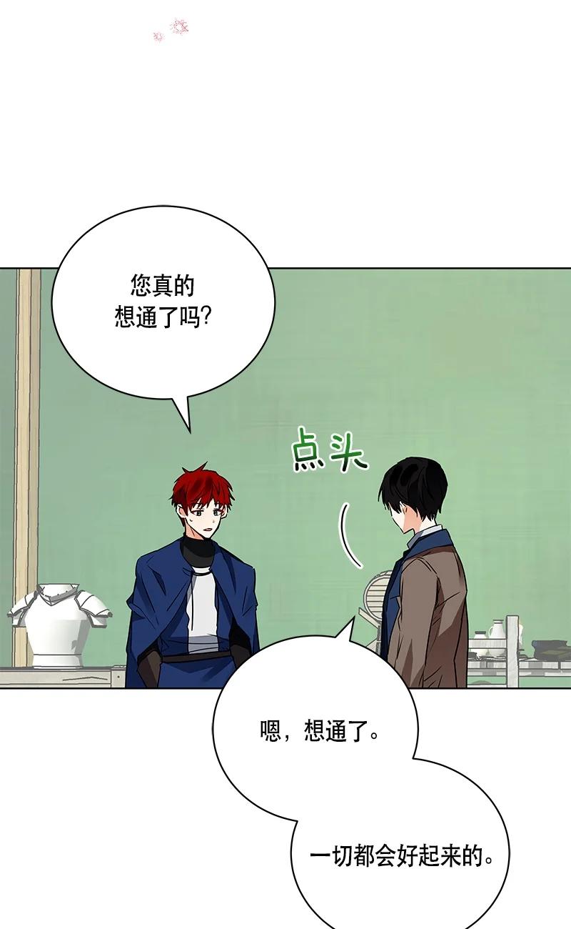 《红莲之罪转生成为女骑士》144 一百四十四话 第44页