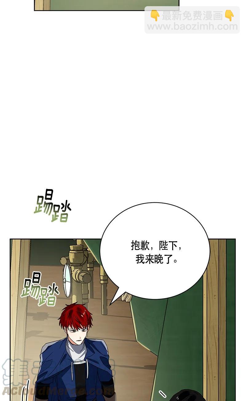 《红莲之罪转生成为女骑士》144 一百四十四话 第46页