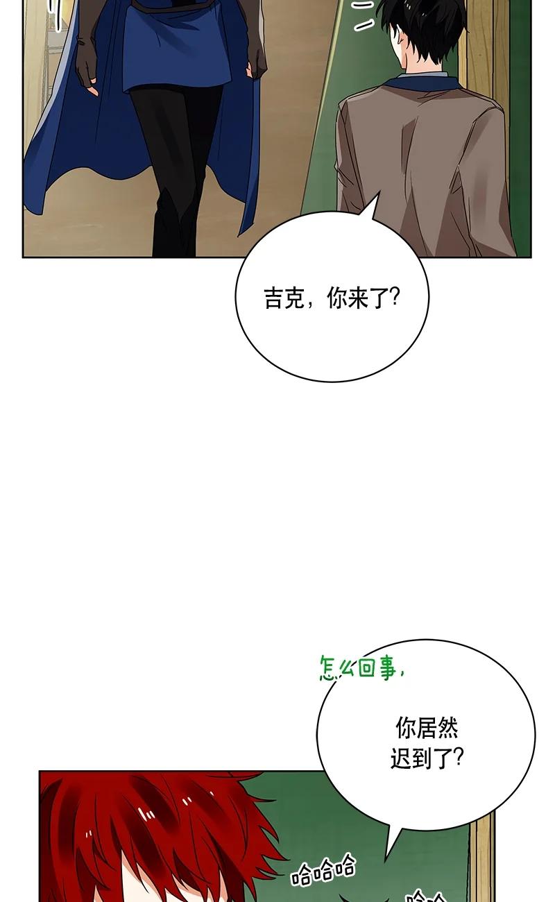 《红莲之罪转生成为女骑士》144 一百四十四话 第47页