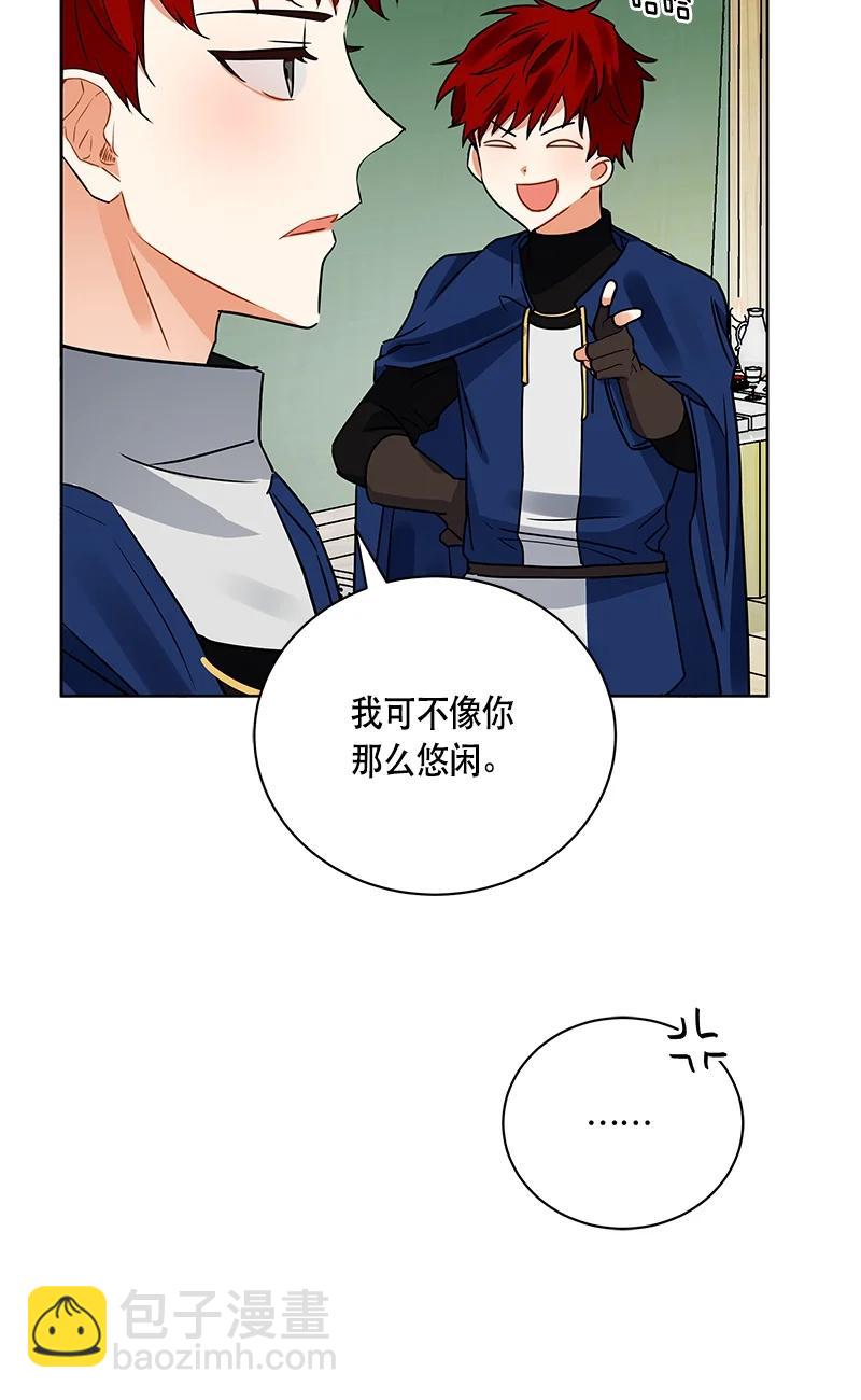 《红莲之罪转生成为女骑士》144 一百四十四话 第48页