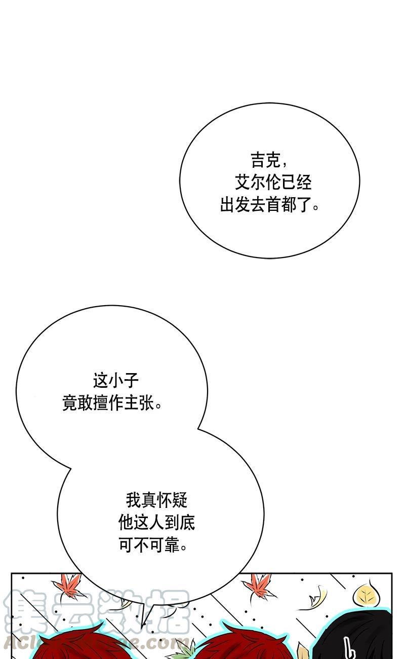 《红莲之罪转生成为女骑士》144 一百四十四话 第49页